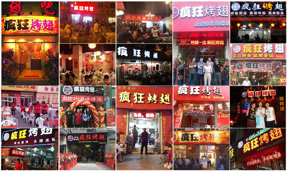 绵竹烧烤加盟,学烧烤技术,开烧烤店多少钱